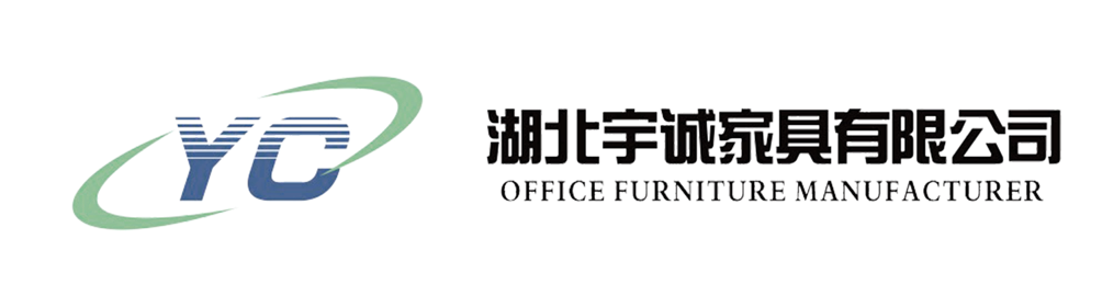 湖北宇诚家具有限公司  
