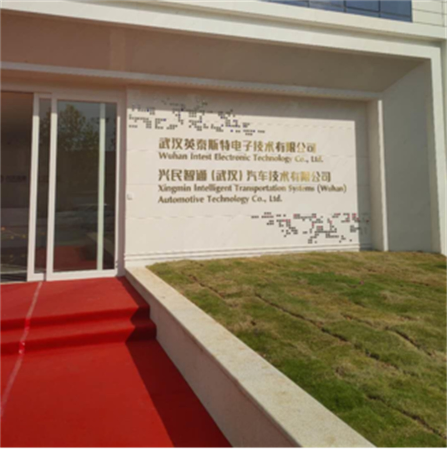 兴民智通（集团）股份有限公司
