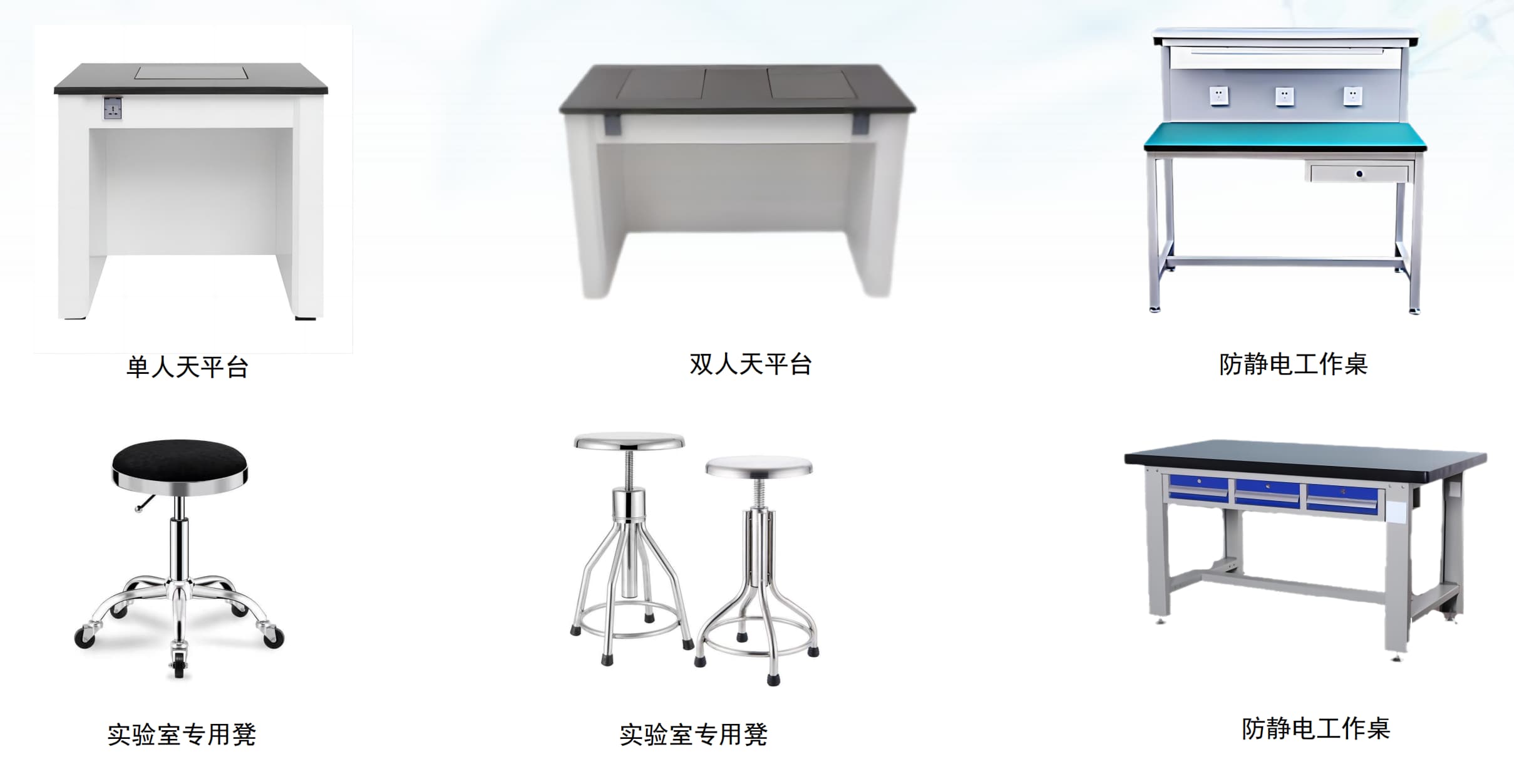 实验台2