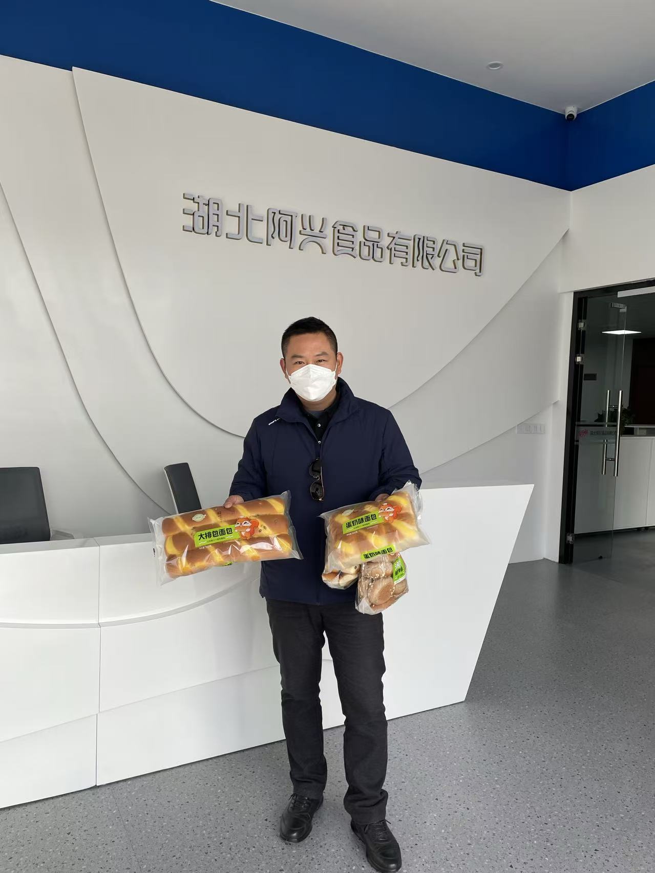 阿兴食品<