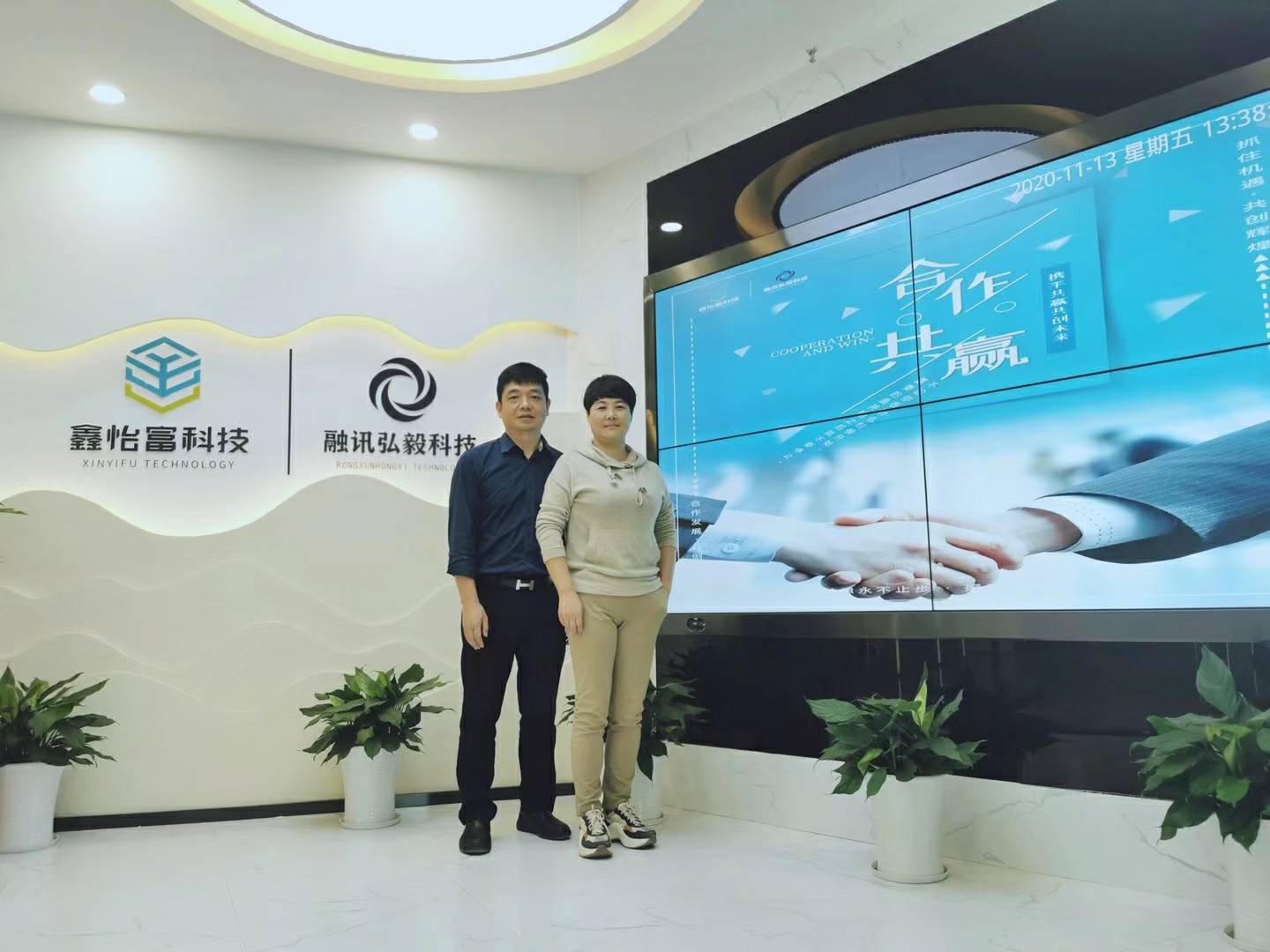 鑫怡富科技有限公司